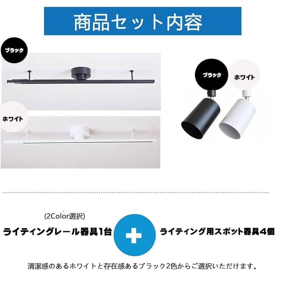 ブラック スポットライト 4個セット スポットライト 4灯セット | ダクトレール用 - 心ときめく生活